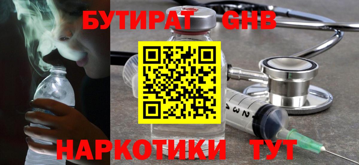 БУТИРАТ оксана  БУТИРАТ  Гудермес  Вход с VPN 