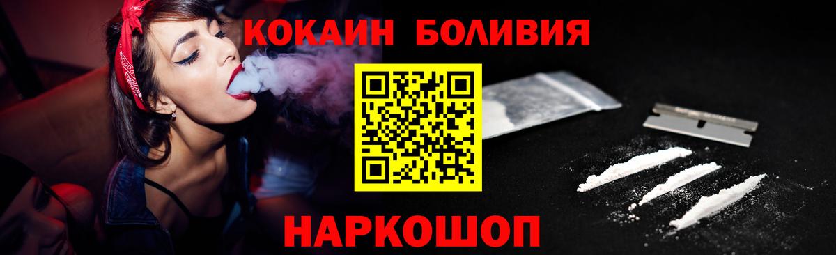 Cocaine  КОКАИН 97%  КОКАИН Боливия  Вход с VPN  Гудермес 