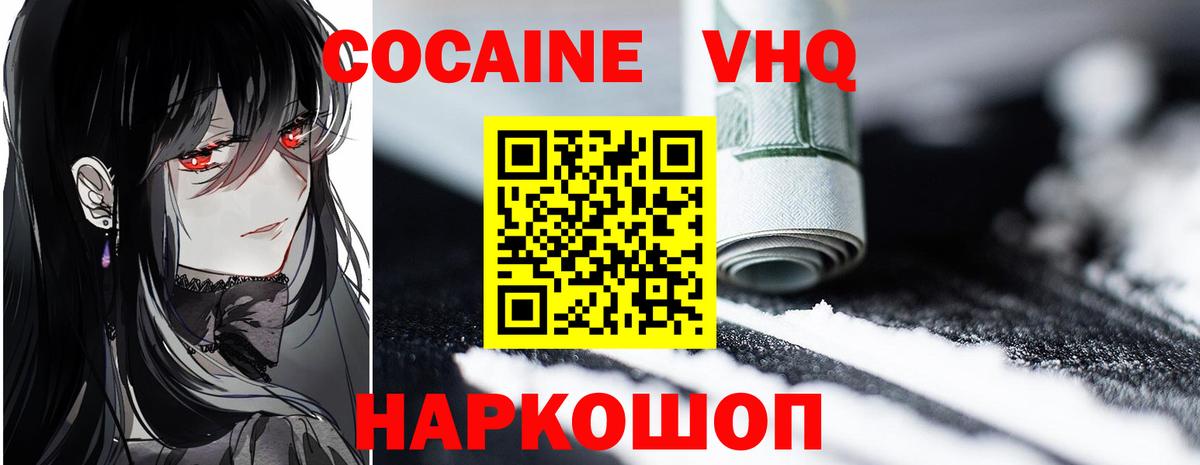 Cocaine 99% Гудермес