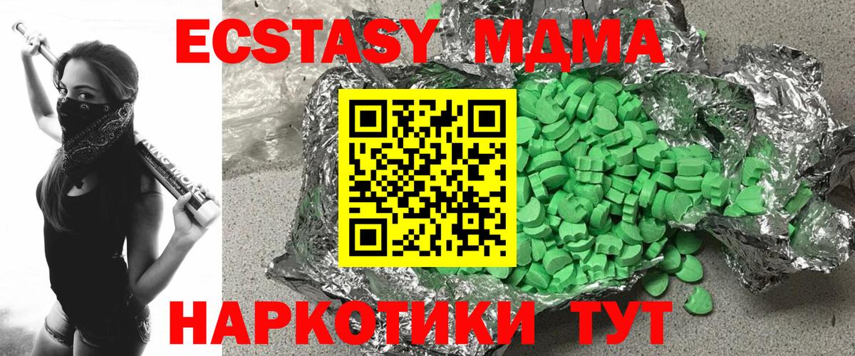 Экстази 250 мг Гудермес