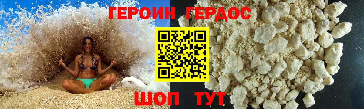 Героин хмурый  Вход с VPN  ГЕРОИН  Гудермес 