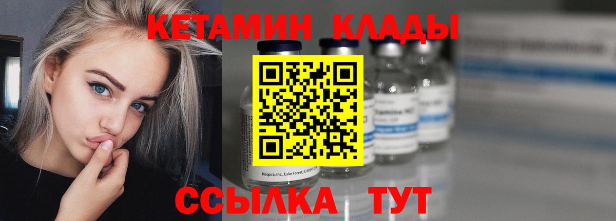 КЕТАМИН VHQ  маркетплейс состав  Гудермес  Вход с VPN 