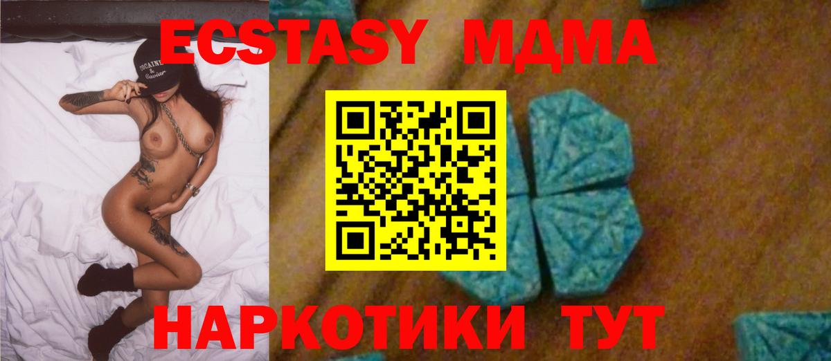 Гудермес  МДМА Molly  МДМА  Вход с VPN  МДМА Molly 