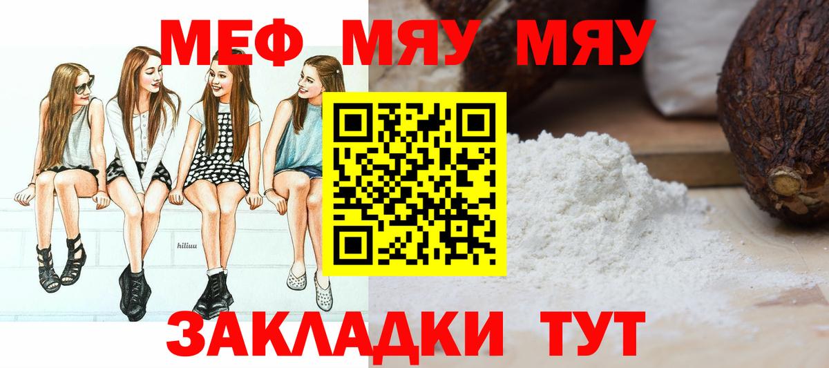 Мефедрон кристаллы Гудермес