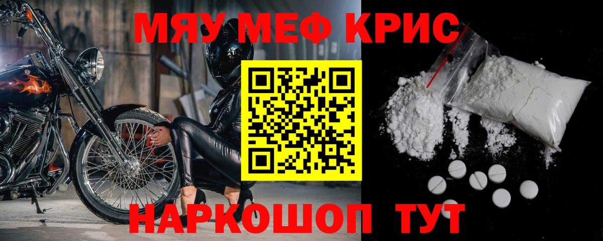 Гудермес  МЕФ мука  МЕФ  Вход с VPN  Меф мяу мяу 
