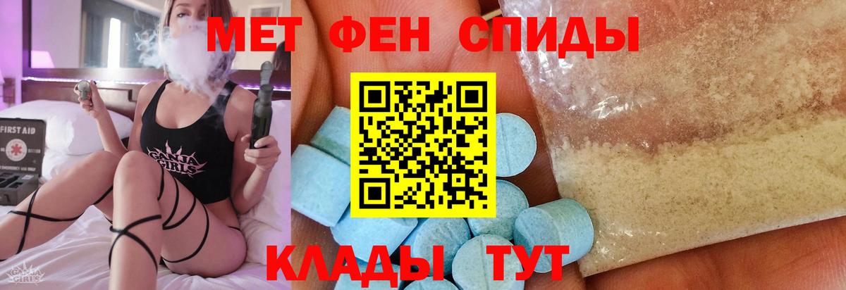 Метамфетамин  Вход с VPN  Гудермес  Первитин мет 