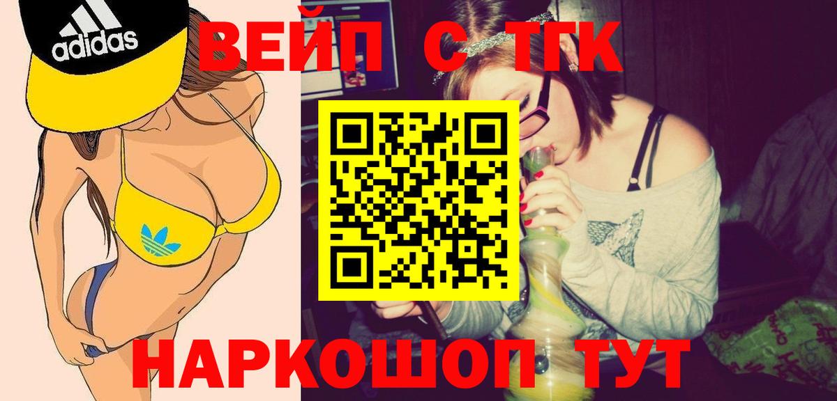 Дистиллят ТГК вейп Гудермес