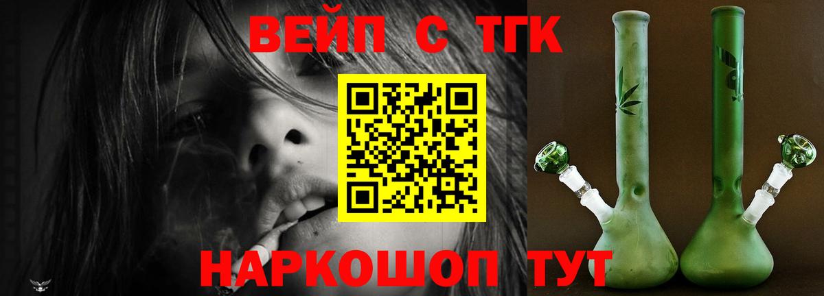 Гудермес  ТГК жижа  Вход с VPN 